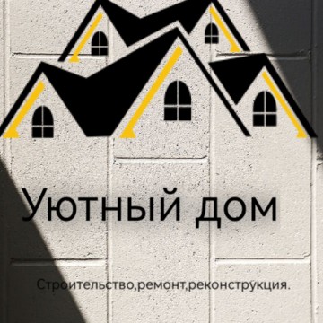 Уютный дом фото 1