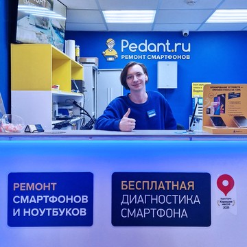 Сервисный центр Pedant.ru фото 2