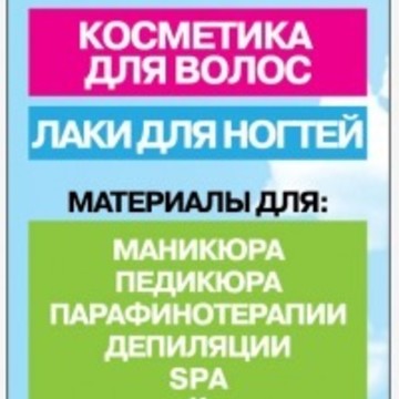 Lucky Lucky- Магазин Профессиональной Косметики фото 2