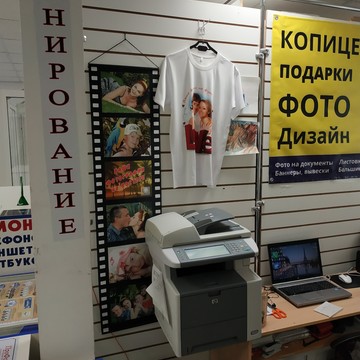 Фотокопицентр Profoto на метро Академическая фото 3