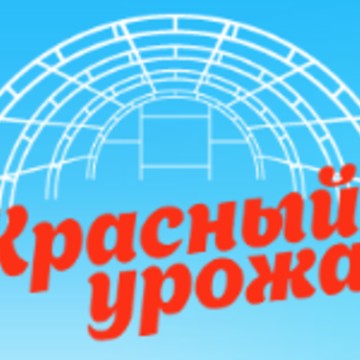 Красный Урожай фото 1