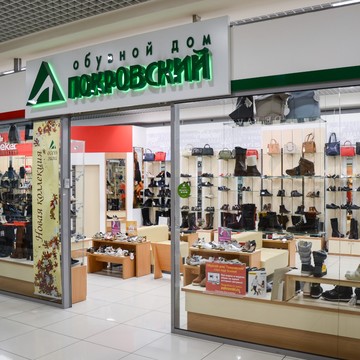 Магазин обуви Пакровский