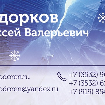 ХолодОрен фото 2