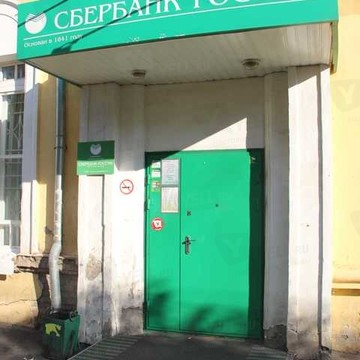 Восточно-Сибирский банк Сбербанка России на улице Академика Вавилова фото 1