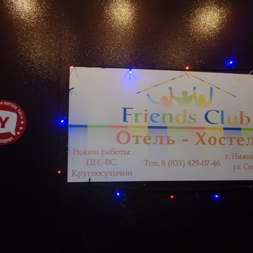 Хостел Friends Club фото 1