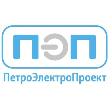 ПетроЭлектроПроект фото 1