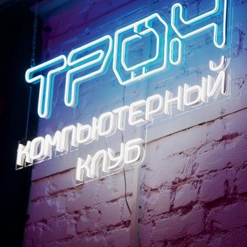 Компьютерный клуб Трон фото 2