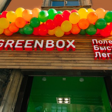 Ресторан здорового питания Greenbox на улице Профессора Попова фото 2