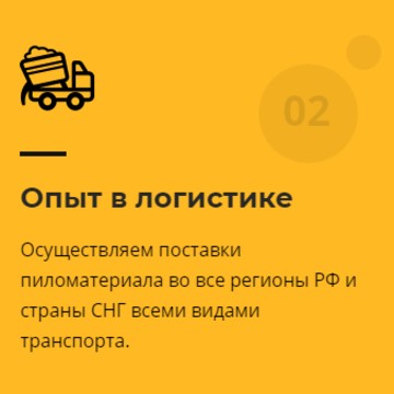 Компания ШпалаЕкб на Трудовой улице фото 2