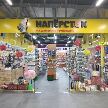 Магазин товаров для шитья и рукоделия Напёрсток на метро Багратионовская фото 2