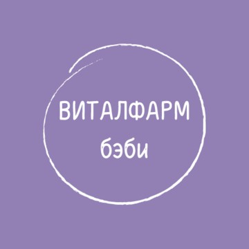 Виталбэби фото 1