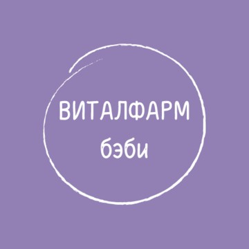 Виталбэби фото 1