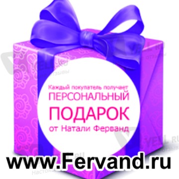 Интернет-Магазин подарков «Nataly Fervand» фото 2