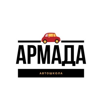 Автошкола Армада в Очаково-Матвеевском фото 1