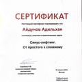 Фотография специалиста Айдунов Адильхан Мурадович