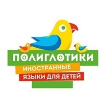 Полиглотики фото 1