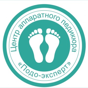 Центр Аппаратного педикюра фото 1