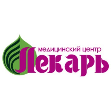 &quot;Лекарь&quot; сеть медицинских центров фото 1