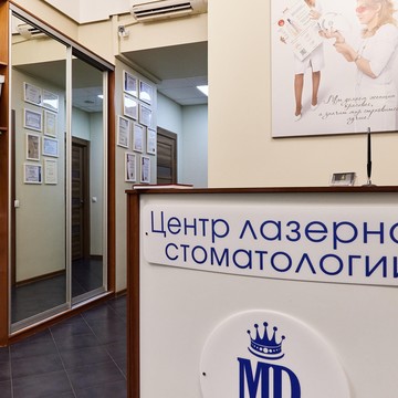 Стоматология Magic Dental фото 1