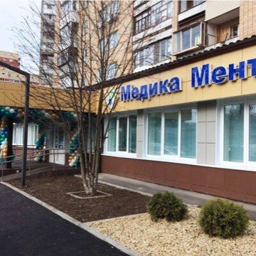 Медико-хирургический центр Медика Менте фото 1