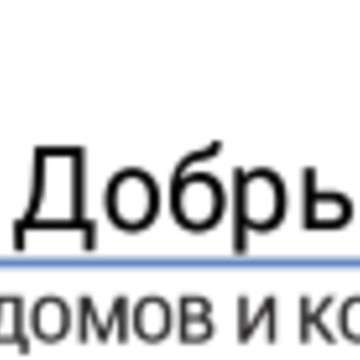 Архитектурно-строительная компания Добрый дом на улице Маршала Говорова фото 3