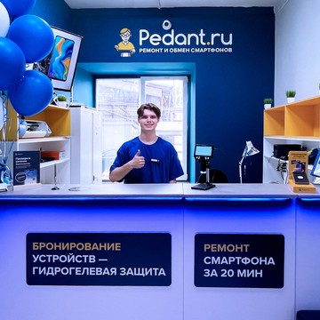 Сервисный центр Pedant.ru фото 2