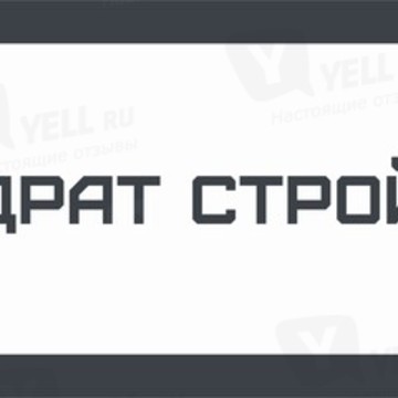 КВАДРАТ СТРОЙ СЕРВИС фото 1