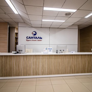 Медицинский центр Санталь фото 1