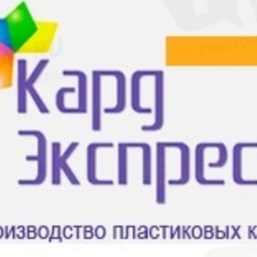 Кард Экспресс Москва фото 1