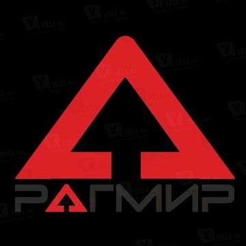РАГМИР (Российское агентство моментальных исследований рынка) фото 1