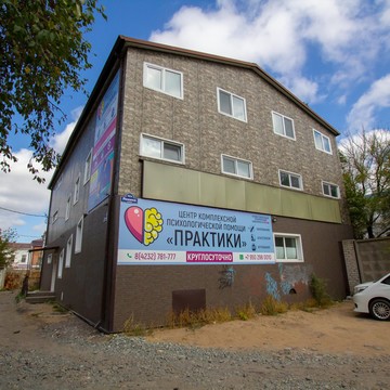 Реабилитационный центр Практики фото 2