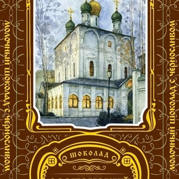 ООО «Монастырская Трапеза» фото 3