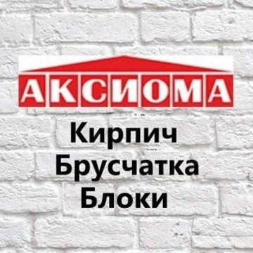 Торговая компания Аксиома в Нижнем Новгороде фото 1
