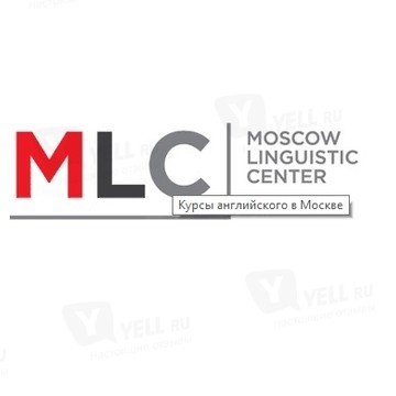 Московский лингвистический центр фото 1
