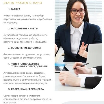 Кадровое агентство HR Resource фото 3