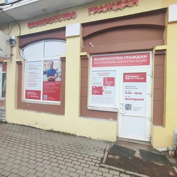 Юрист для народа фото 2