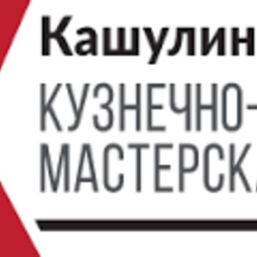 Ножевая мастерская Кашулина Д.С фото 1