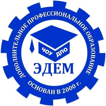 Логотип ЧОУ ЭДЕМ