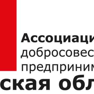 Ассоциация добросовестных предпринимателей Тверской области фото 1