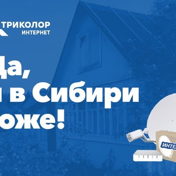 Фирменный магазин Триколор ТВ на улице Подольских Курсантов фото 2