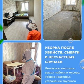 Клининговая компания Cleaningkazanrt фото 2