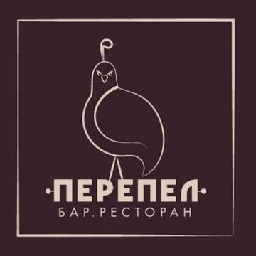 Бар-ресторан ПЕРЕПЕЛ фото 1