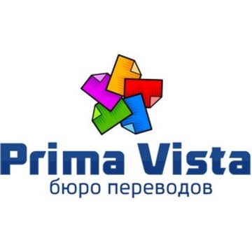 Бюро переводов Prima Vista на Тверской фото 1