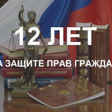 Азово-Черноморская Коллегия адвокатов фото 3