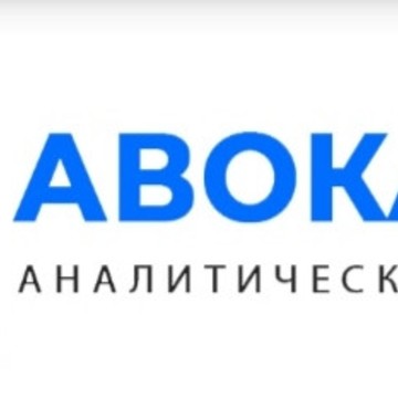 Аналитический центр Авокадо на Пресненской набережной фото 1