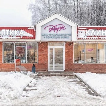 Центр офтальмологии и коррекции зрения ВижуВсё в Троицке | Троицк фото 3