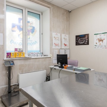 Ветеринарная клиника Леопольд в Царицыно фото 3