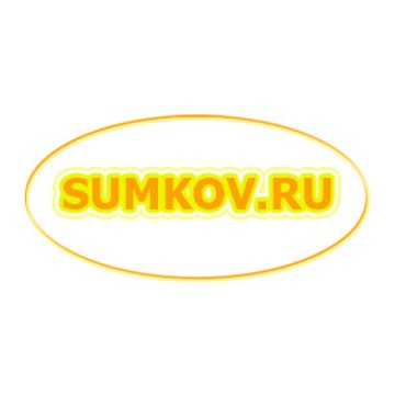 «Сумков» фото 1