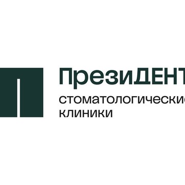 Стоматологический комплекс ПрезиДЕНТ в 1-м Коптельском переулке фото 1