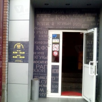 студенческий трактир фото 1
